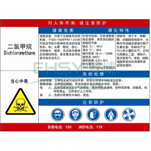 二氯甲烷,自粘性乙烯材质,600*450mm