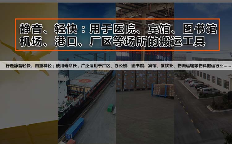 静音推车.jpg