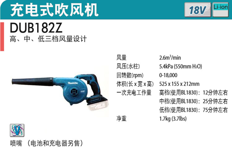 牧田充电式吹风机,(不含电池充电器) 2.6m/min 18v,dub182z_电路图分享 牧田充电式吹风机,(不含电池充电器) 2.6m/min 18v,dub182z