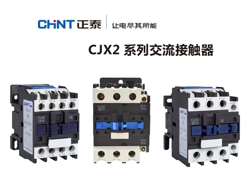 低压 接触器 交流线圈接触器 正泰 交流接触器,cjx2-1201 380v 产品